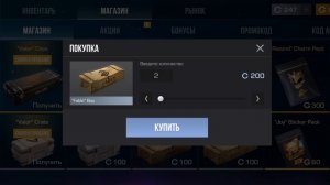 открываю кейсы