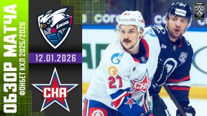 ЛАДА – СКА | Обзор матча Фонбет КХЛ сезон 2025/2026 | 12.01.2026