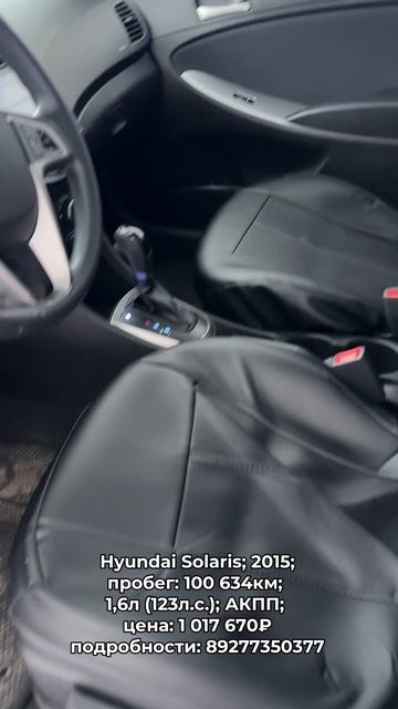 #HyundaiSolaris 2015 #автокредит #трейдин смотреть онлайн