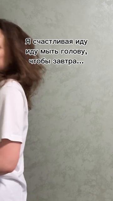 Ну я же не одна такая верно?