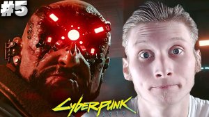 ПЕРВЫЙ БОСС ► CYBERPUNK 2077 ► #5