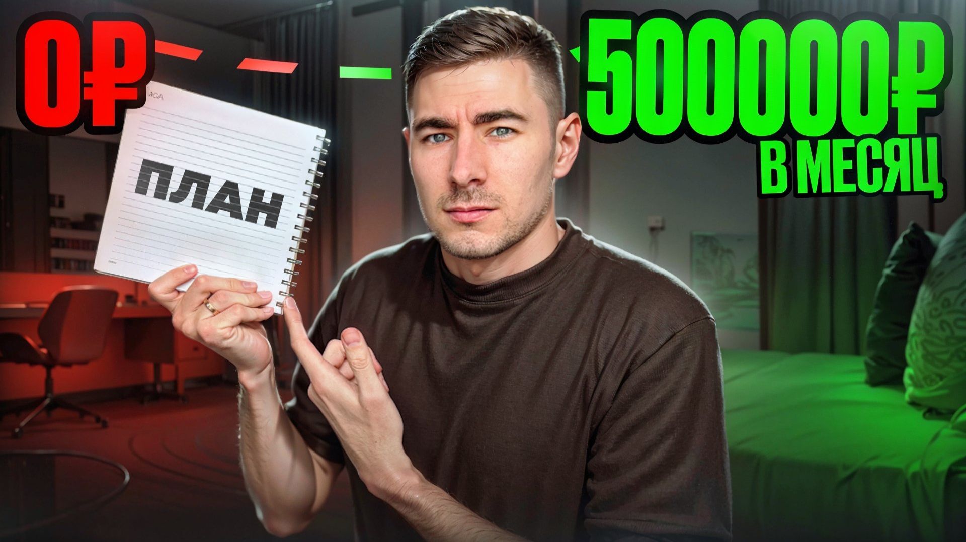 5 фатальных ошибок при постановке целей смотреть онлайн