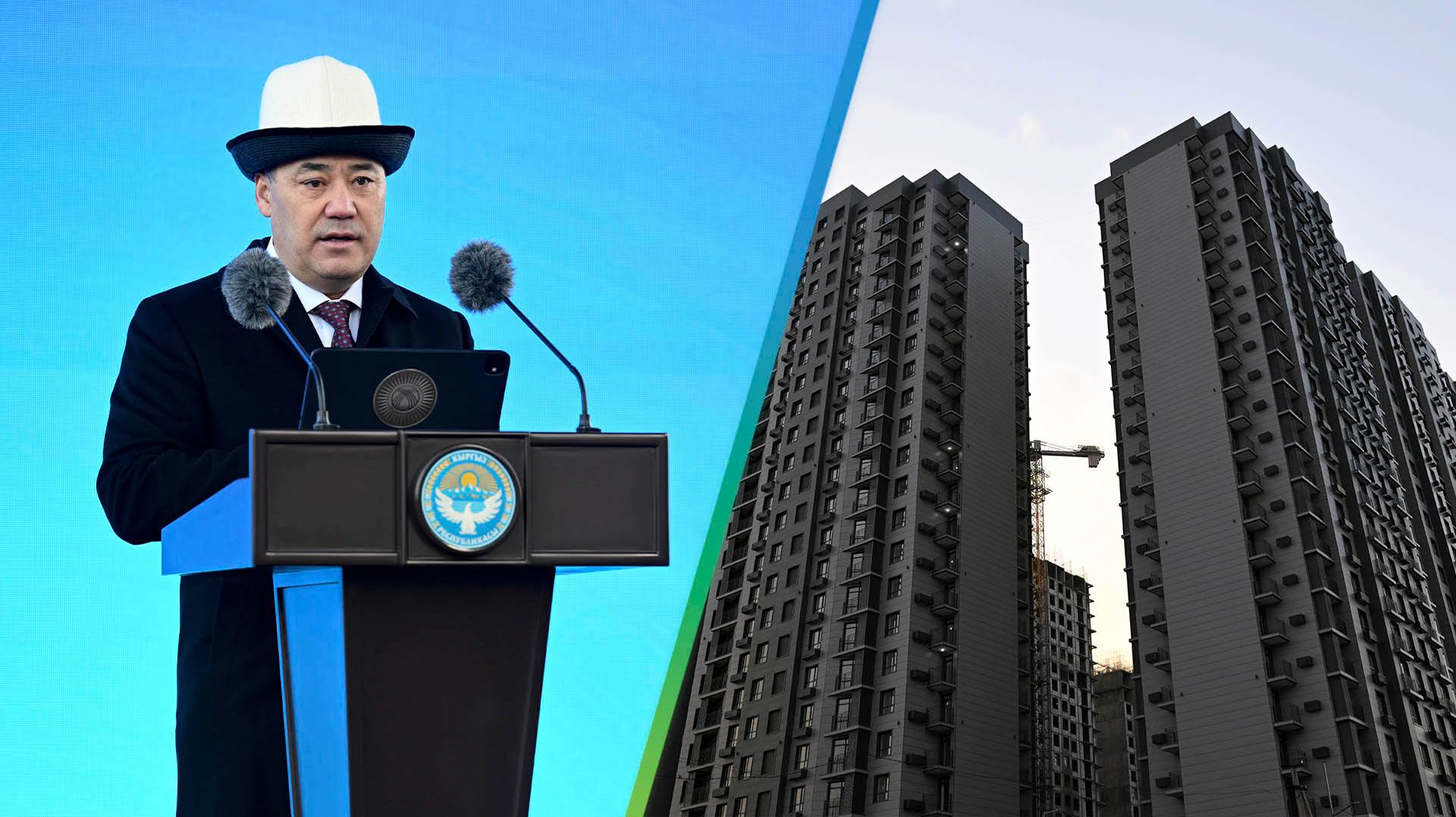 Садыр Жапаров вручил ключи от ипотечных квартир в столичном ЖК «Мурас» смотреть онлайн