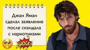 ДЖАН ЯМАН ПОСЛЕДНИЕ НОВОСТИ🔥💥 #джаняман #полиция #задержание