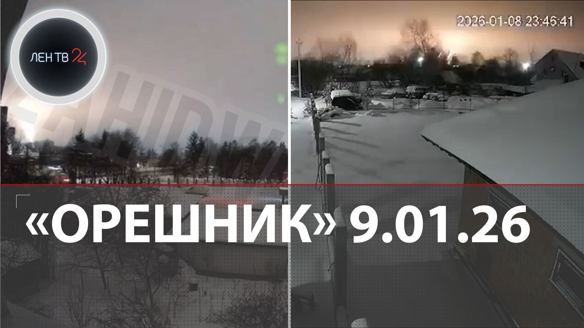 «Орешник» поразил завод во Львове | Генсек НАТО — это сигнал Альянсу | Прилеты в Киеве на видео смотреть онлайн