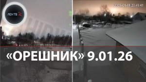 «Орешник» поразил завод во Львове | Генсек НАТО — это сигнал Альянсу | Прилеты в Киеве на видео