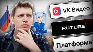 ЧТО СТАЛО С АНАЛОГАМИ ЮТУБА?