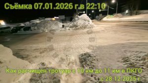 ПКГО утопает в снегу, зима 2025 - 2026