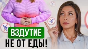 Это НАВСЕГДА избавит тебя от вздутия живота! Лучшие средства от метеоризма