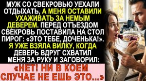 Истории из жизни| Свекровь испекла пирог и улетела в Турцию. |Аудио рассказы|Жизненные истории