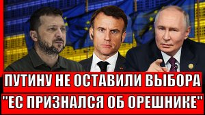 Путину не оставили выбора! "Самая опасная ракета Путина": на Западе сделали признание об «Орешнике»