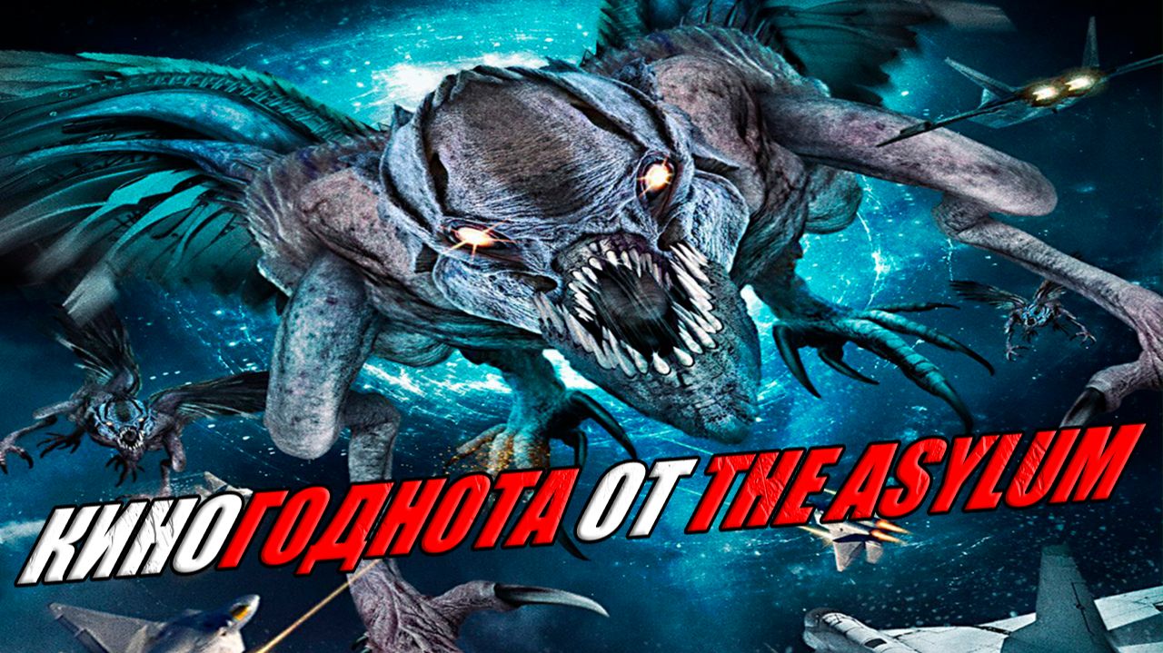 Мокбастер-шедевр на Чужого (The Asylum в ударе) смотреть онлайн