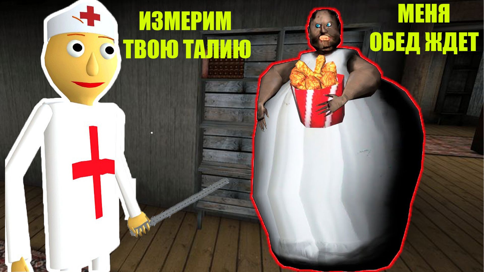 УЗНАЛ СТАРЫЙ СЕКРЕТ БАЛДИ И БАБКИ ГРЕННИ В МАЙНКРАФТ смотреть онлайн