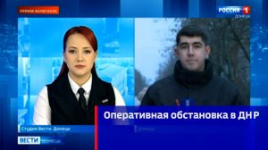 Обстановка в Донецкой Народной Республике