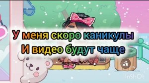 Ждали? Я вернулась 🤍. Беру рест до каникул ☺️.//аватар ворлд//влог//рутина// в описс! Пока 💓!