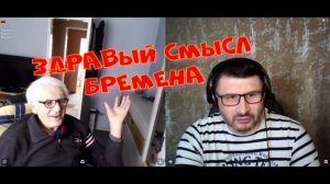 605. Здравый смысл Бремена.