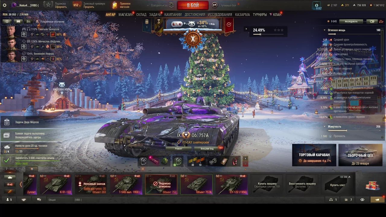 объект 757 беру отметку смотреть онлайн