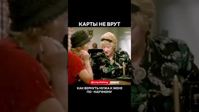 Как вернуть мужа к жене по научному смотреть онлайн