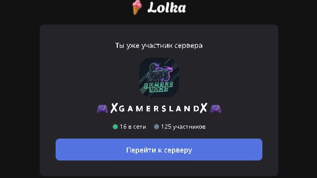 Аналог дискорда(дс) смотреть онлайн