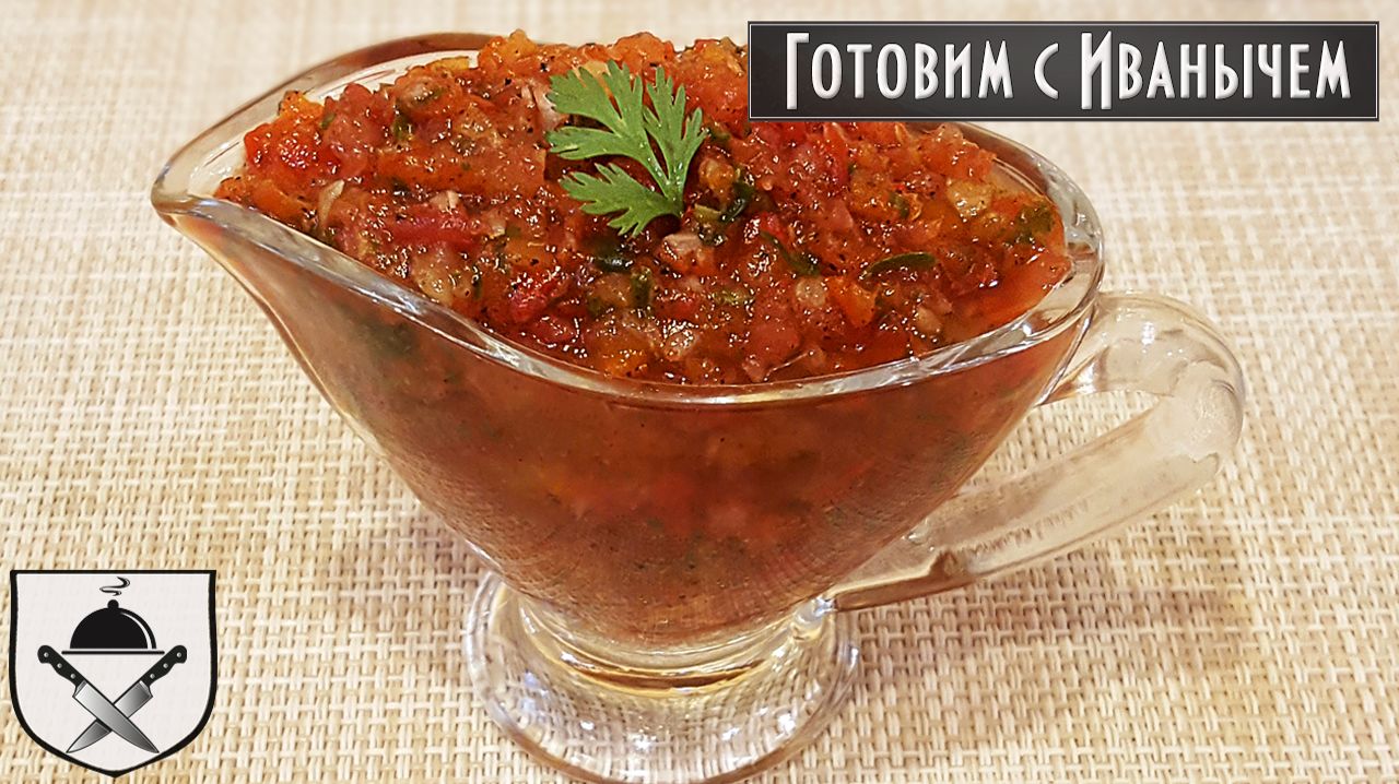 Домашняя Аджика без варки. Вкусно и просто смотреть онлайн