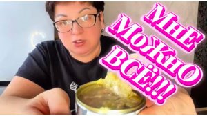 Теперь мне можно все😉/Захотела Рыбного супчику , надо приготовить!