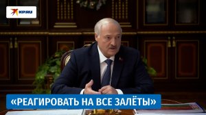 Лукашенко назвал «как никогда актуальной» охрану государственной границы Белорусии