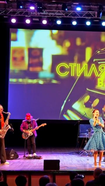 Свинг-легенды Стиляги BAND смотреть онлайн