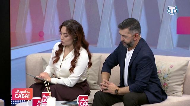 Гости «Мераба, Саба!». Эльнара Меметова. Выпуск от 12.01.2026 смотреть онлайн