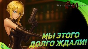[ДЕМО СТРИМ] НАКОНЕЦ-ТО ! - Parasite Mutant + Parasite Eve II прохождение