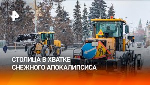 Пятый раз за 150 лет: снегопад века в Москве — к среде обещают сугробы до метра