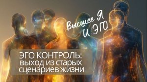 Структура личности и гармония. Путь к балансу и управлению своими психическими ресурсами.