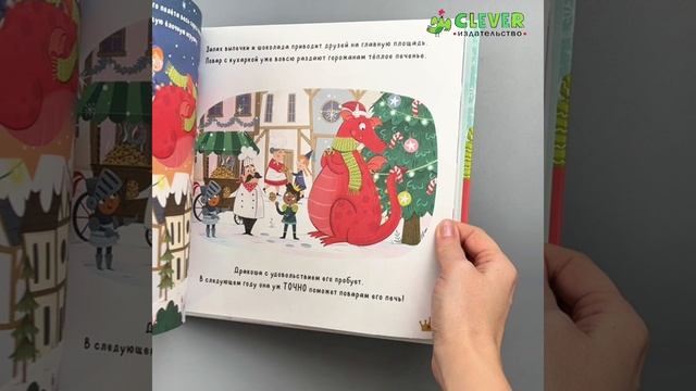 Дракоша. С Новым годом, Дракоша!1 смотреть онлайн