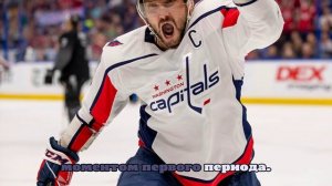 Овечкин проводит 21-й сезон с 20+ голами — второй результат в истории НХЛ
