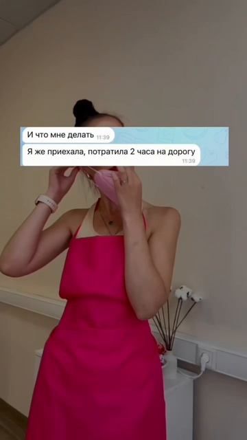 Как клиентка перепутала день записи на ресницы! смотреть онлайн