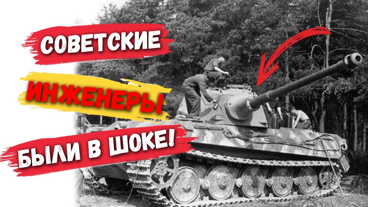 Танка НЕМЦЕВ времён ВТОРОЙ МИРОВОЙ ВОЙНЫ смотреть онлайн