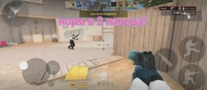 мувик стандоф 2