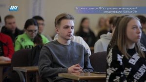 В ВВГУ прошла встреча с легендой спецназа – участником боевых действий в Афганистане
