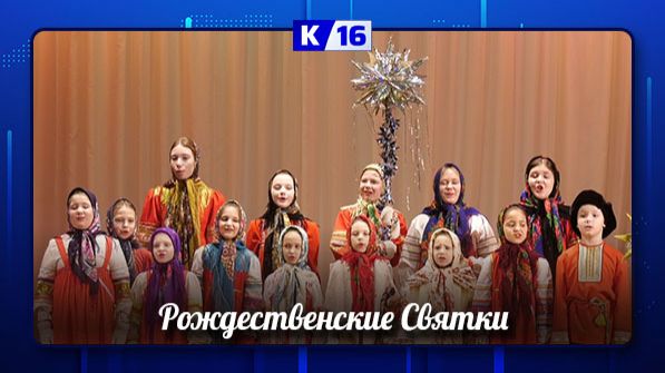 В Детской школе искусств № 2 прошли Рождественские Святки смотреть онлайн