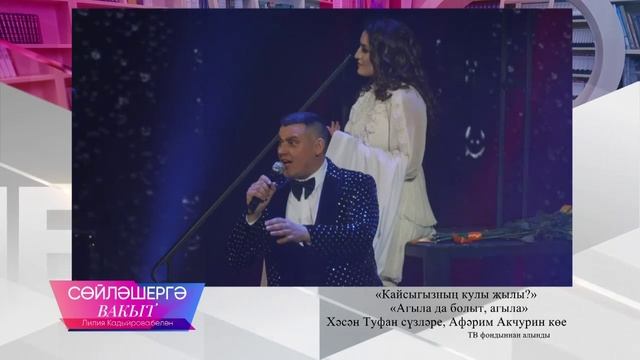 Алмаз Мирзаянов | Сөйләшергә вакыт 28/12/2025 смотреть онлайн