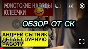 САМВЕЛ АДАМЯН,ОБЗОР ОТ СК, НЕЛЕПЫЕ ПОКУПКИ ГАРБУЗ..