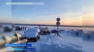 Ледовую переправу через Северную Двину открыли в Великоустюгском округе