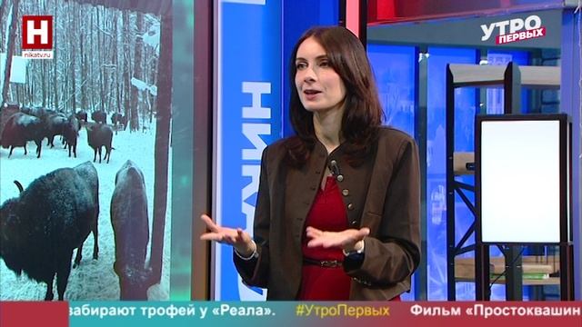 Мария Лазарева. «Что произошло, пока все отдыхали?» | УТРО ПЕРВЫХ