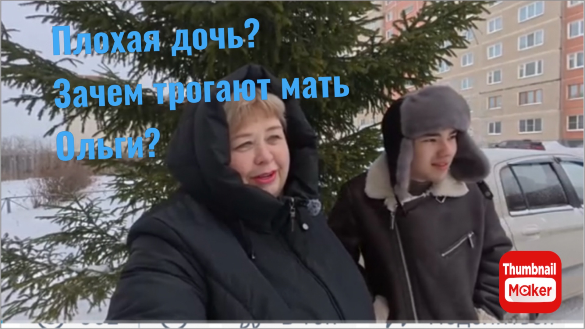 Ольга Уралочка. Плохая дочь? Почему трогают покойную маму Ольги? смотреть онлайн