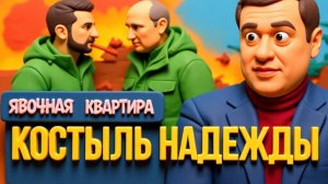 ДИКИЙ ДУБ.В ОЖИДАНИИ «ЧЕРНОГО ЛЕБЕДЯ», ИЛИ ГНИЛАЯ АРГУМЕНТАЦИЯ