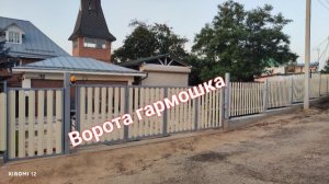 Ворота гармошка