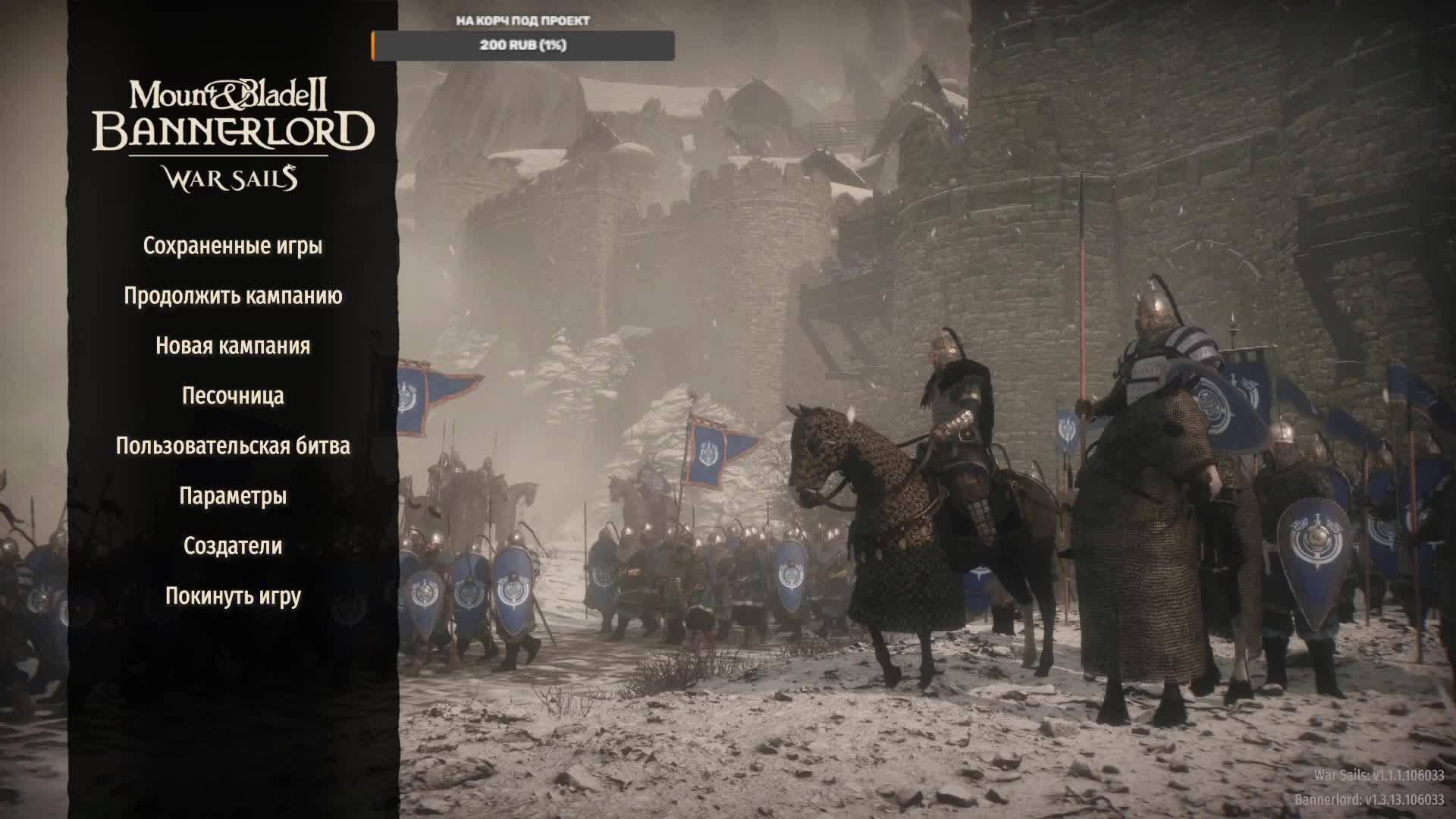 Mount and Blade 2 Bannerlord War Sails часть 21 пытаемся добить южную империю смотреть онлайн