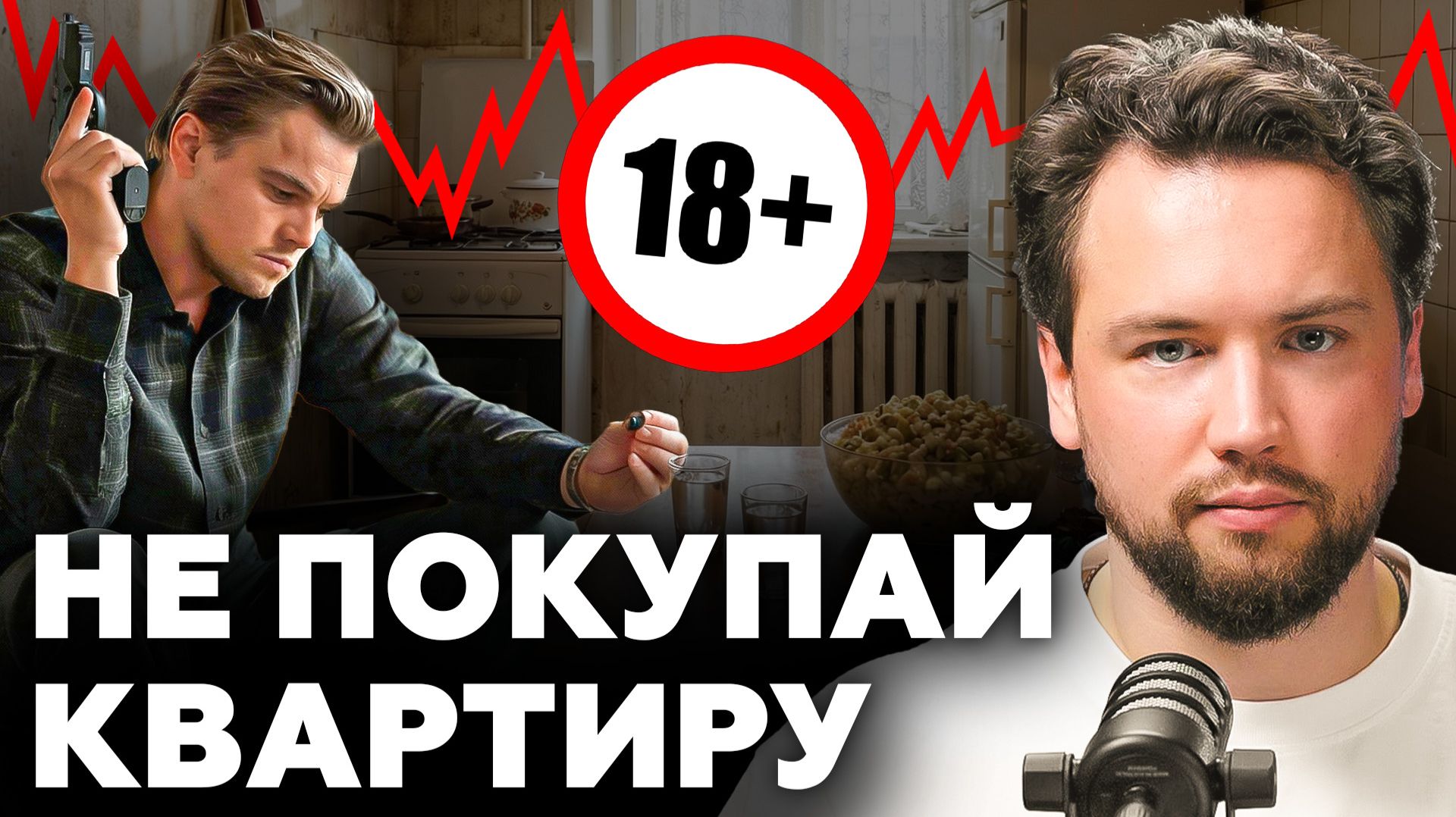 5 причин НЕ покупать квартиру в 2026! Обязательно посмотрите это видео перед покупкой недвижимости смотреть онлайн