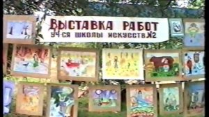 Кизляру- 261! Репортаж П. Дятловой 28 сентября 1996 г.