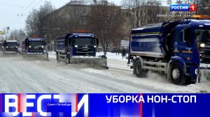 Вести Санкт-Петербург. Выпуск 09.30 от 12.01.2026