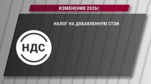 Январские нововведения